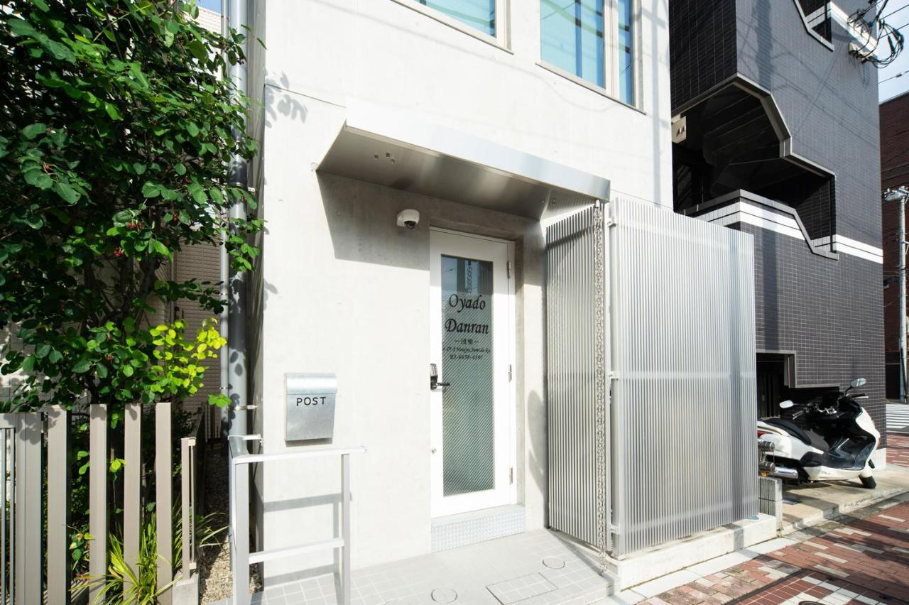 Apartment Oyado Danran 団欒 Tokyo