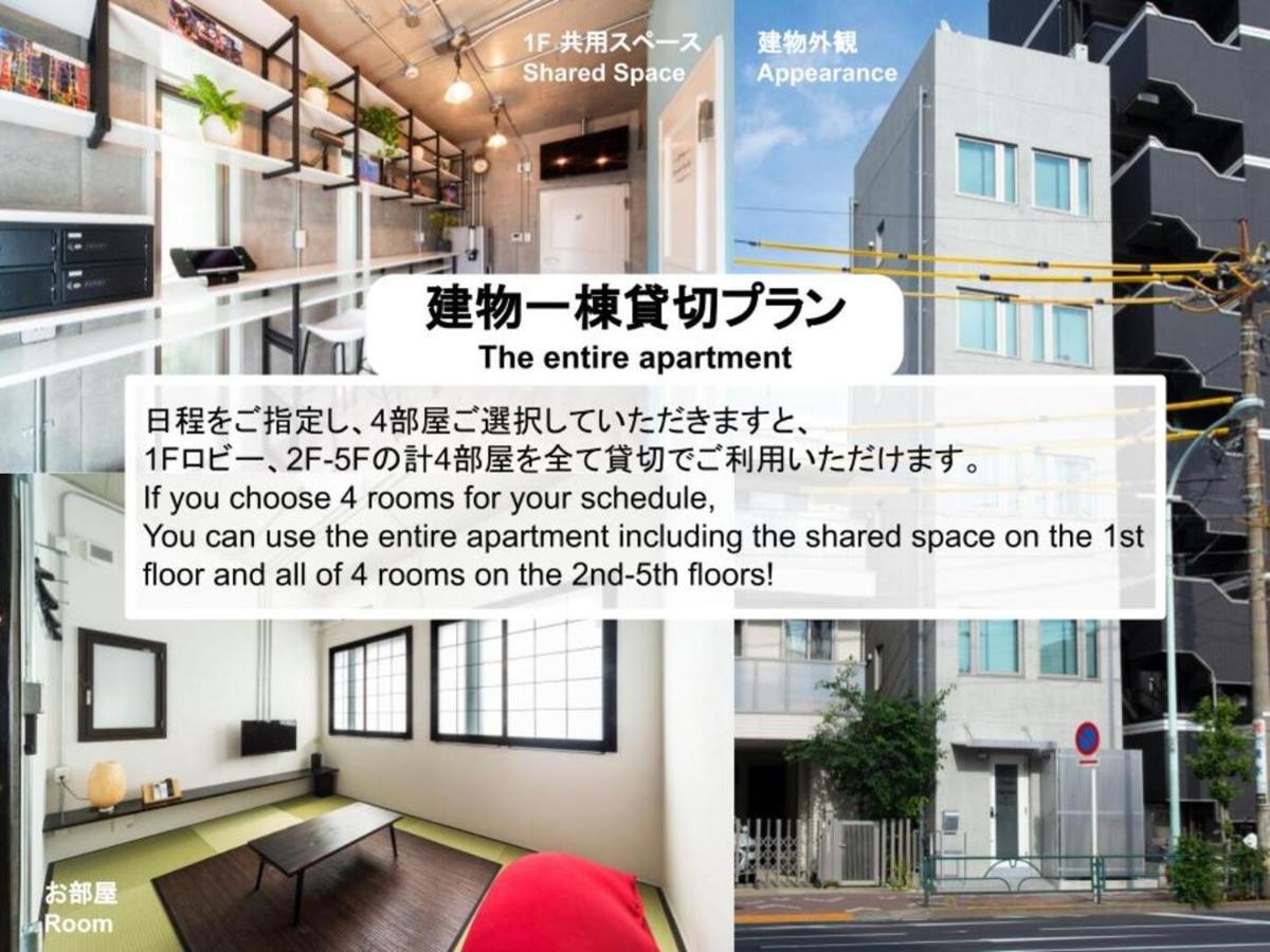 Oyado Danran 団欒 Apartment